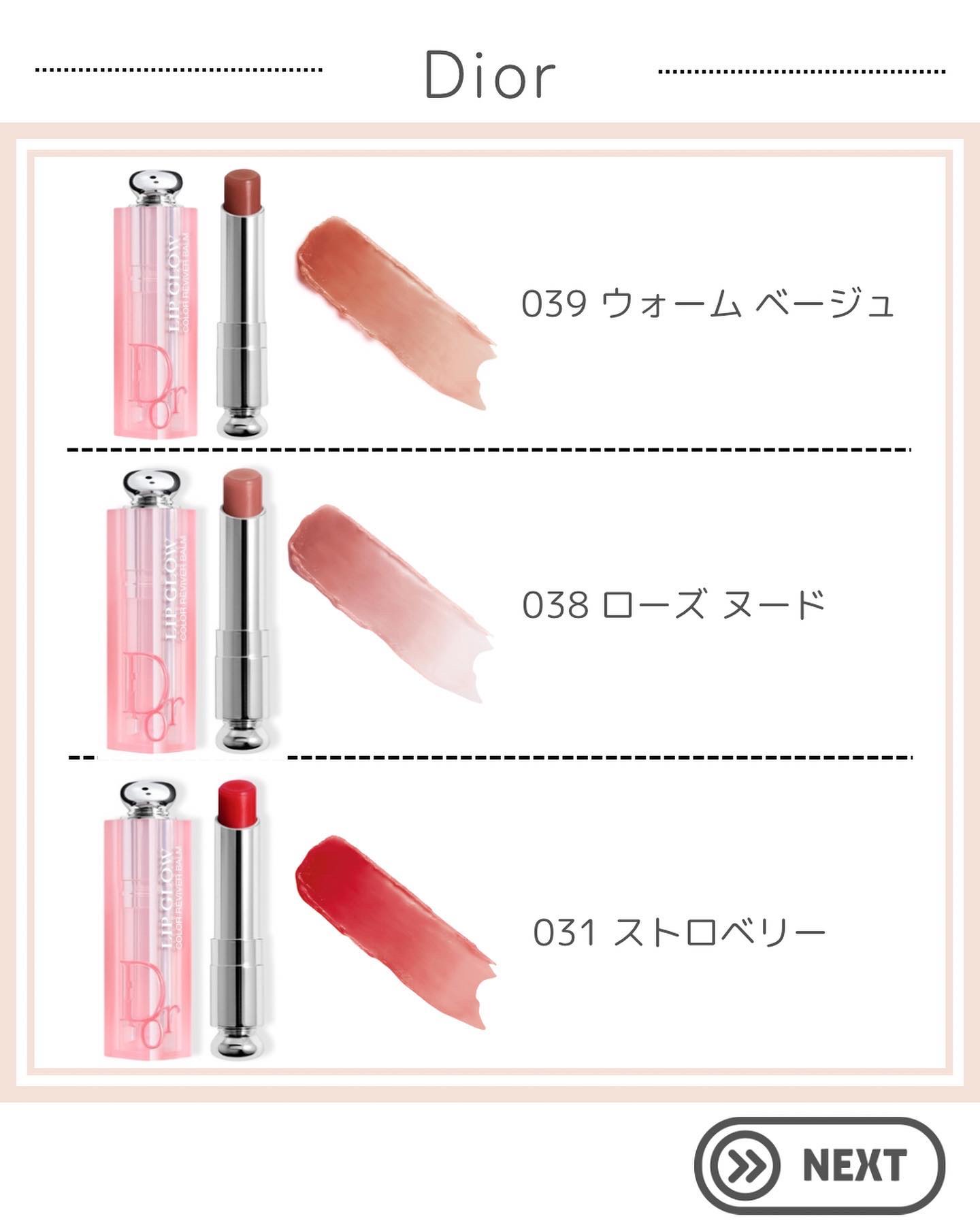 ディオール アディクト リップ グロウ｜Diorの口コミ - 他の投稿は