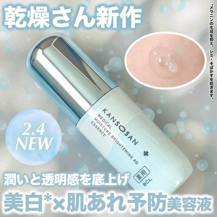 乾燥さん 薬用水分力ブライトニングエッセンス【医薬部外品】/乾燥さん/美容液を使ったクチコミ(1枚目)