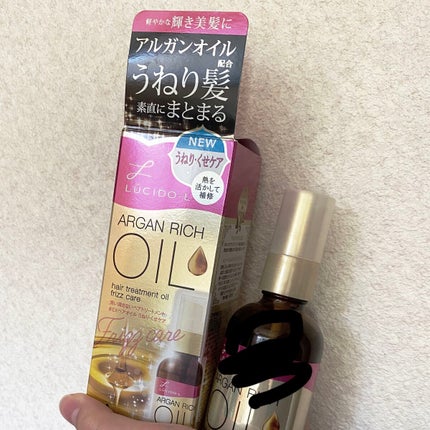 オイルトリートメント #EXヘアオイル うねり・くせケア/ルシードエル/ヘアオイルを使ったクチコミ(1枚目)