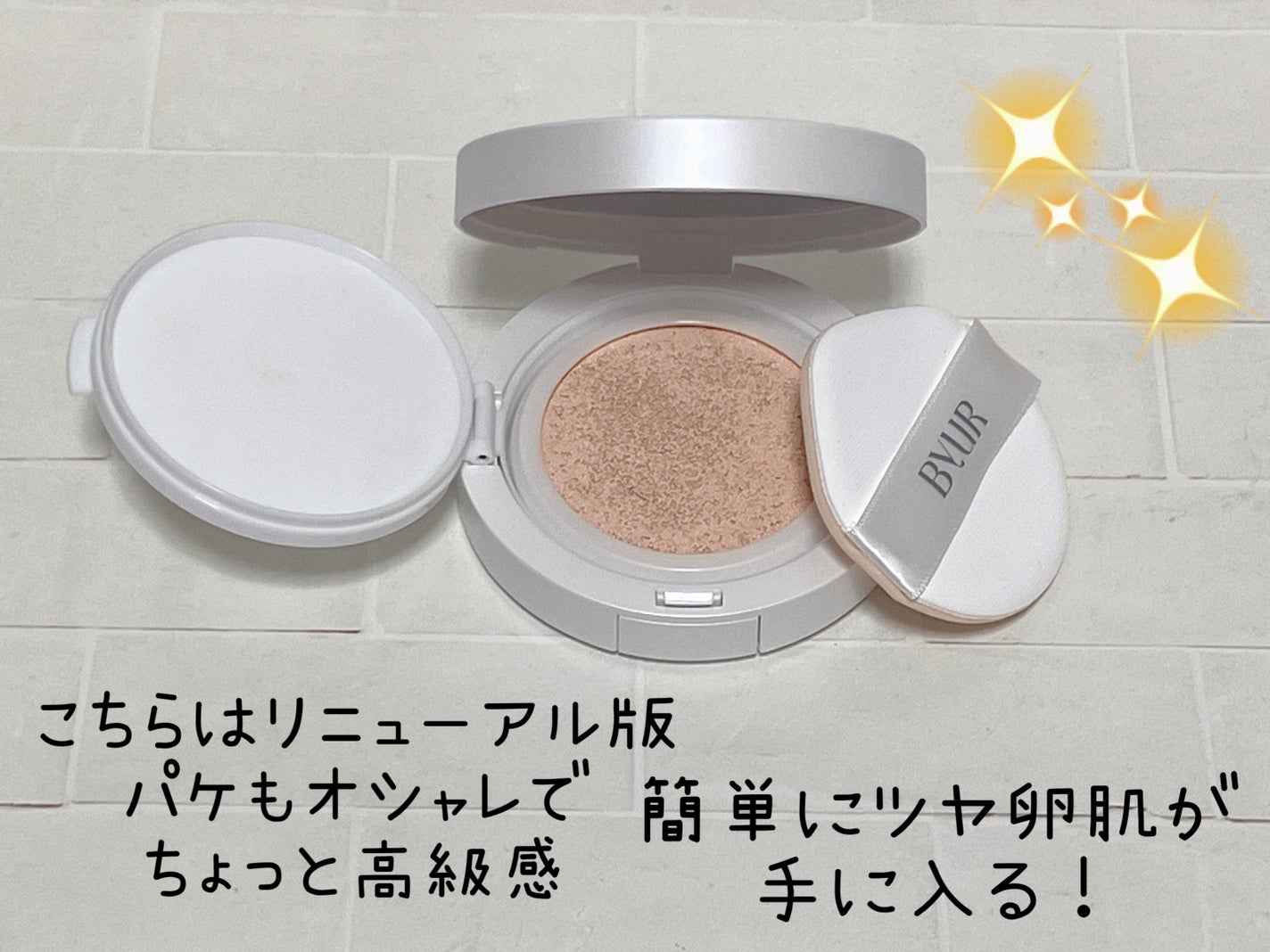 セラムフィット フルカバー グロークッション/ByUR/クッションファンデーションを使ったクチコミ(2枚目)