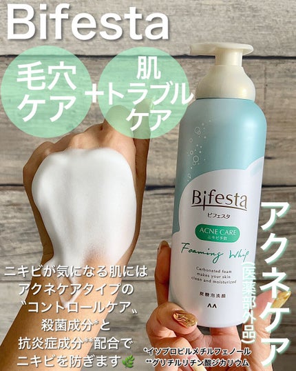 泡洗顔 ブライトアップ/ビフェスタ/泡洗顔を使ったクチコミ(5枚目)