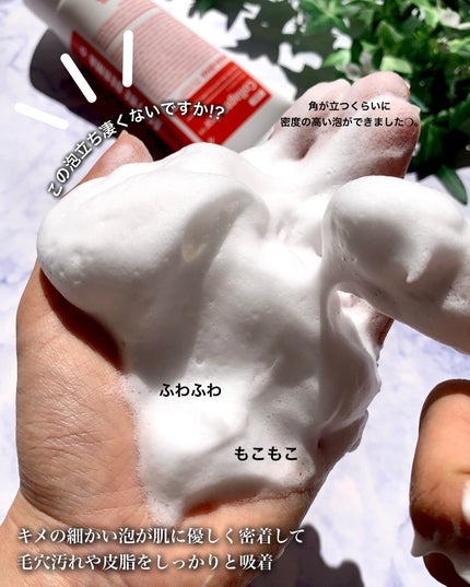 レッドラクトコラーゲンクレンジングオイル/MEDIPEEL/オイルクレンジングを使ったクチコミ(9枚目)