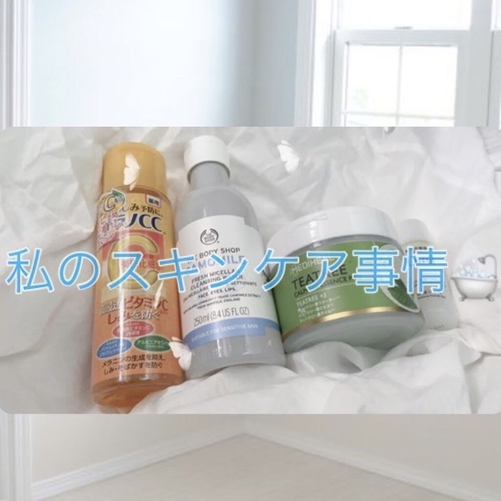 フレッシュミセラークレンジングウォーターCA/THE BODY SHOP/クレンジングウォーターを使ったクチコミ（1枚目）