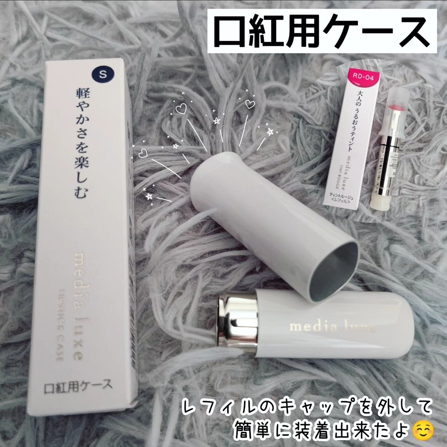 ティントルージュ/media luxe/リップティントを使ったクチコミ(6枚目)