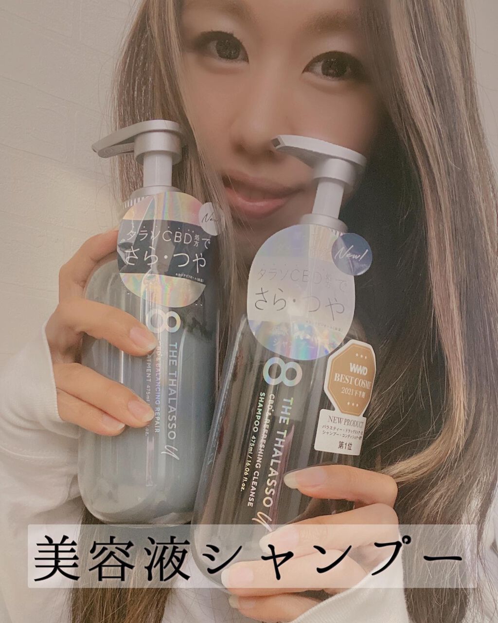 エイトザタラソ ユー CBD＆リフレッシング クレンズ 美容液シャンプー／CBD＆バランシング ダメージリペア 美容液ヘアトリートメント/エイトザタラソ/市販シャンプーを使ったクチコミ（1枚目）