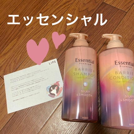 エッセンシャルプレミアム バリアシャンプー・コンディショナー シルキー&スムース/エッセンシャル/市販シャンプーを使ったクチコミ(1枚目)