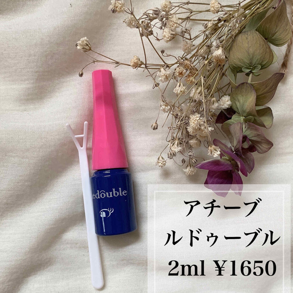 ルドゥーブル/ルドゥーブル/二重まぶた用アイテムを使ったクチコミ（2枚目）