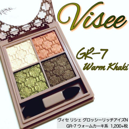 グロッシーリッチ アイズ/Visée/アイシャドウパレットを使ったクチコミ(1枚目)