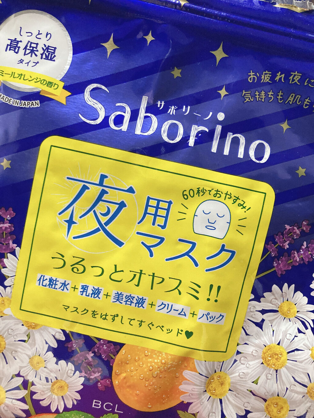 お米のマスク/毛穴撫子/シートマスク・パックを使ったクチコミ（1枚目）