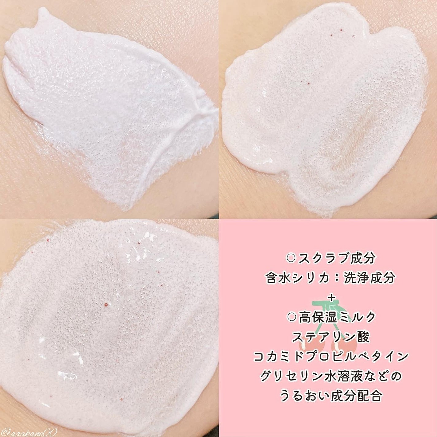 ダヴ ふわとろ クリーミースクラブ チェリー&アプリコットミルク/ダヴ/ボディスクラブを使ったクチコミ(4枚目)