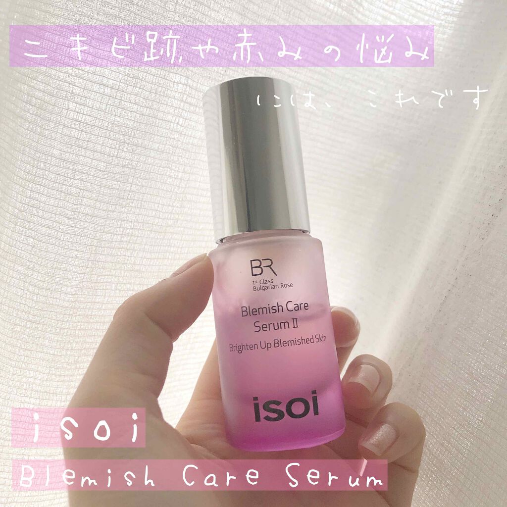 ブレミッシュケアアップ セラム/ISOI/美容液を使ったクチコミ（1枚目）