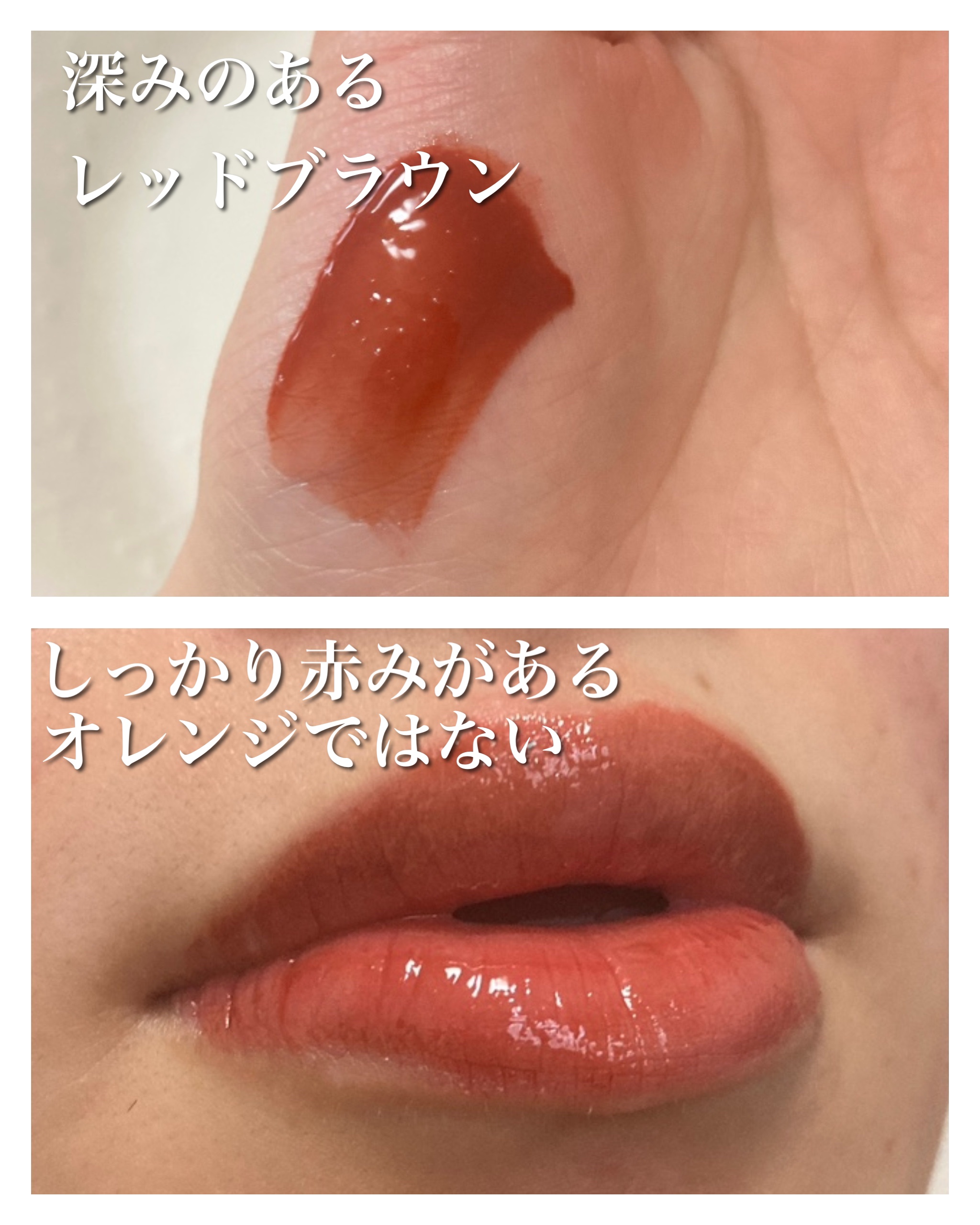 ウォンジョンヨ　キャンディーグロウティント 101 ビンテージチェリー/Wonjungyo/リップティントを使ったクチコミ（2枚目）