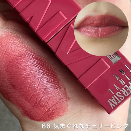 SPステイ ヴィニルインク/MAYBELLINE NEW YORK/口紅を使ったクチコミ(2枚目)