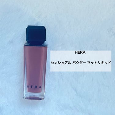 HERA センシュアルヌードグロスのクチコミ「HERAのリップを紹介



LIPSさんからプレゼントでいただきました✨




センシュア.....」（3枚目）