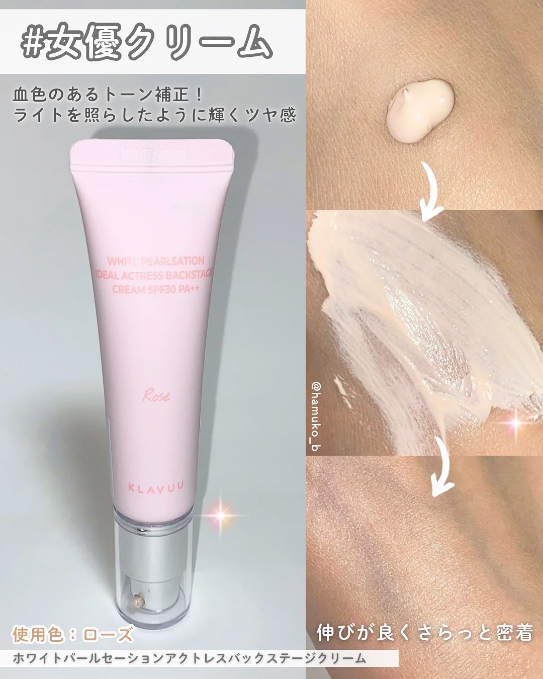 WHITE PEARLSATION IDEAL ACTRESS BACKSTAGE CREAM/KLAVUU/化粧下地を使ったクチコミ(2枚目)