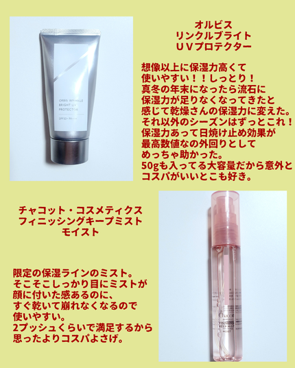 シミ・ソバカス予防ケア フェイスクリーム/キュレル/フェイスクリームを使ったクチコミ(4枚目)