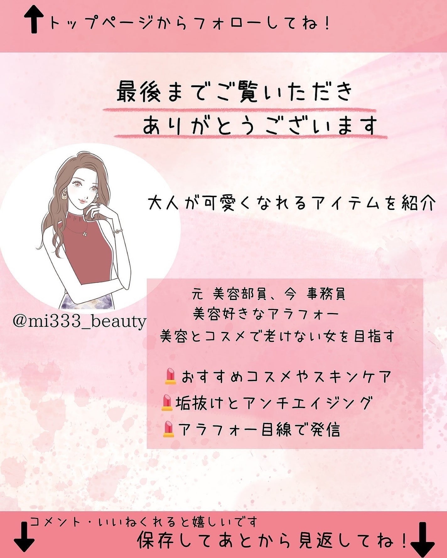 mina on LIPS 「こんばんは!このアカウントはプチプラで老けない女を目指す元美容..」(7枚目)