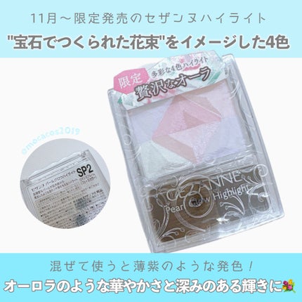 パールグロウハイライト/CEZANNE/ハイライト・シェーディングを使ったクチコミ(3枚目)