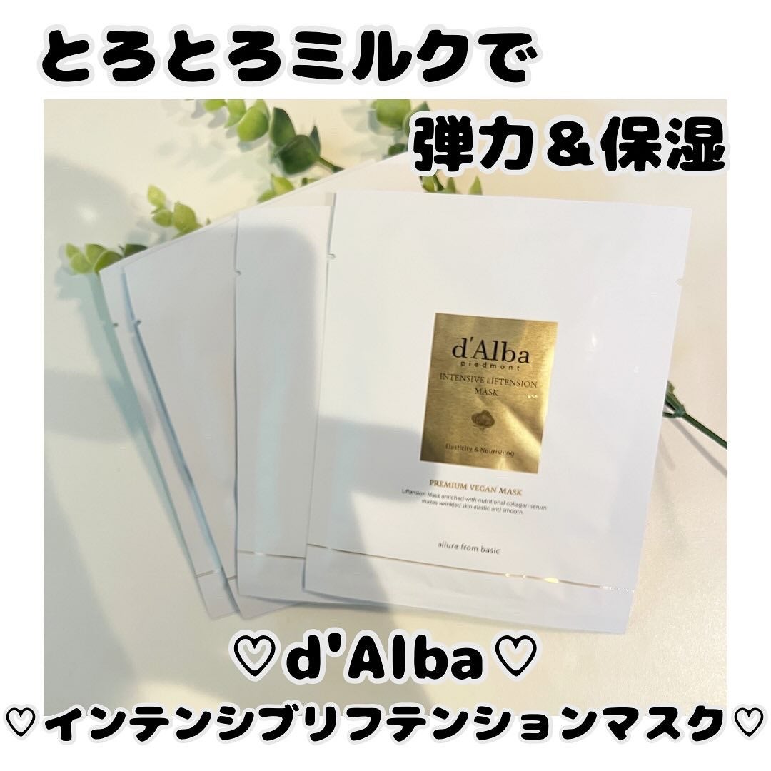 インテンシブリフテンションマスク/ダルバ/シートマスク・パックを使ったクチコミ(1枚目)