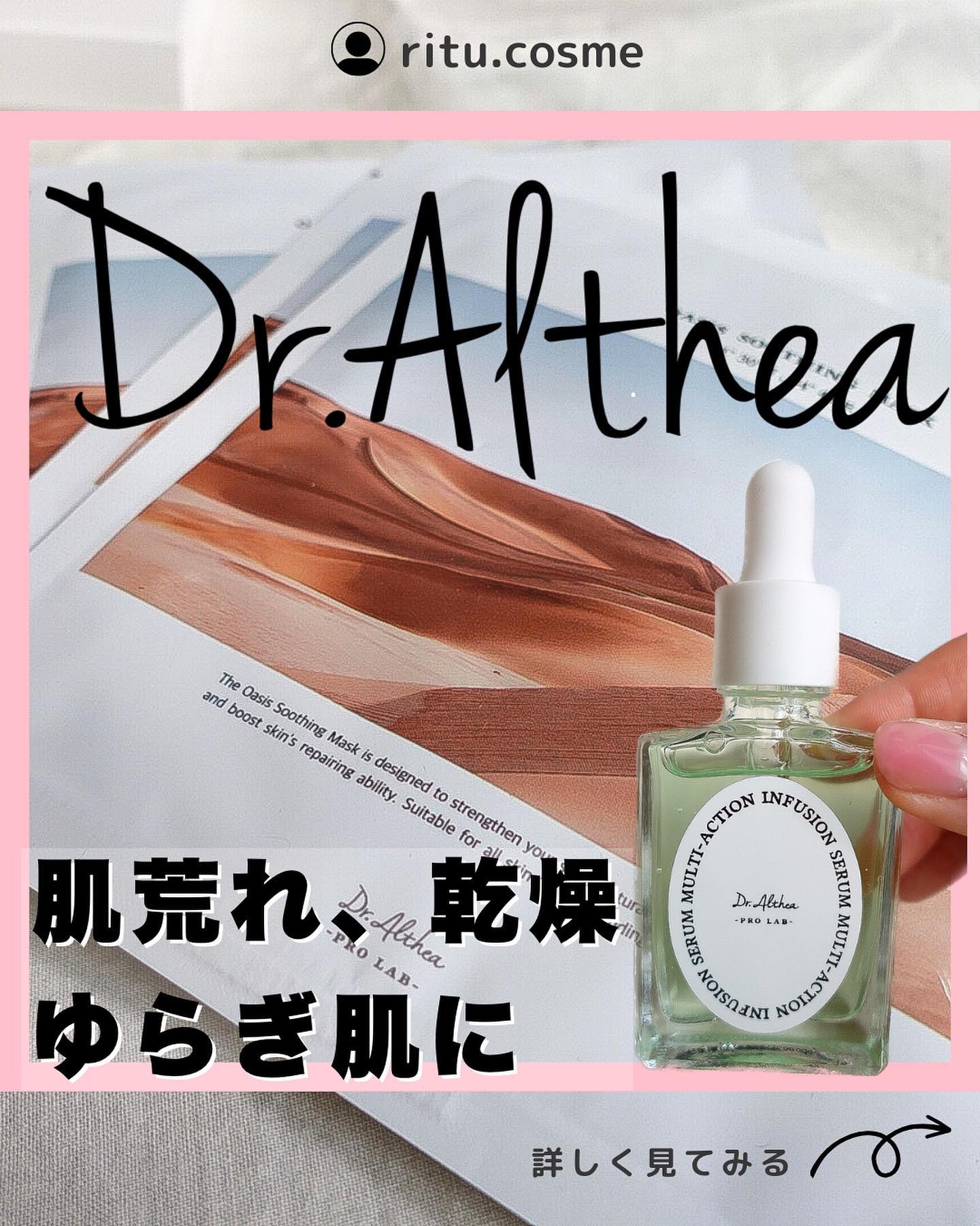 オアシス スージング マスク/Dr.Althea/シートマスク・パックを使ったクチコミ（1枚目）