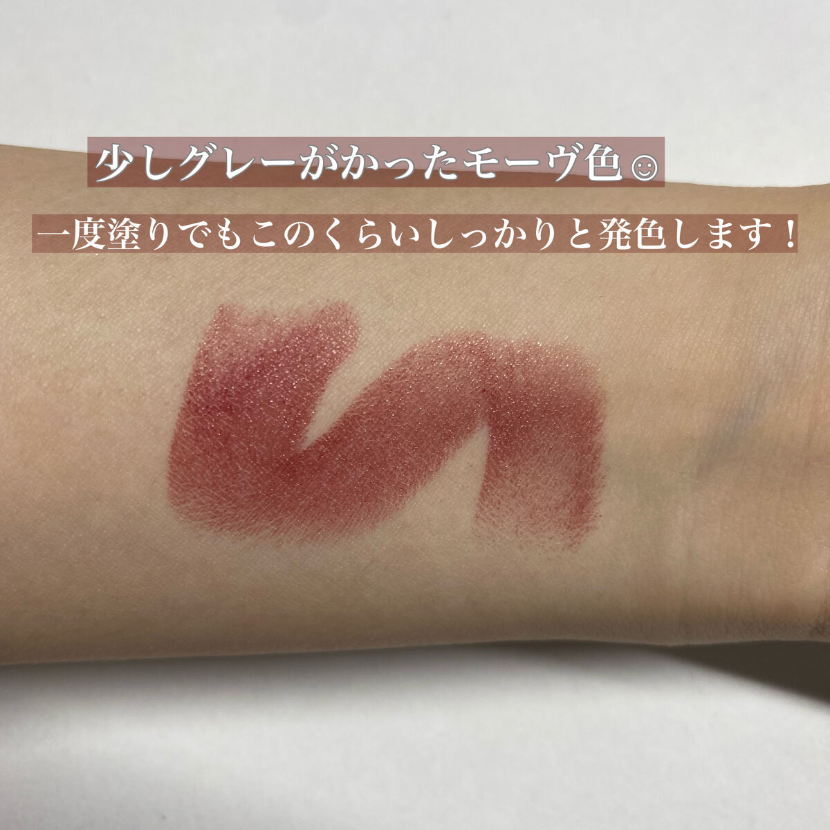グレイズバームリップ/excel/口紅を使ったクチコミ（2枚目）