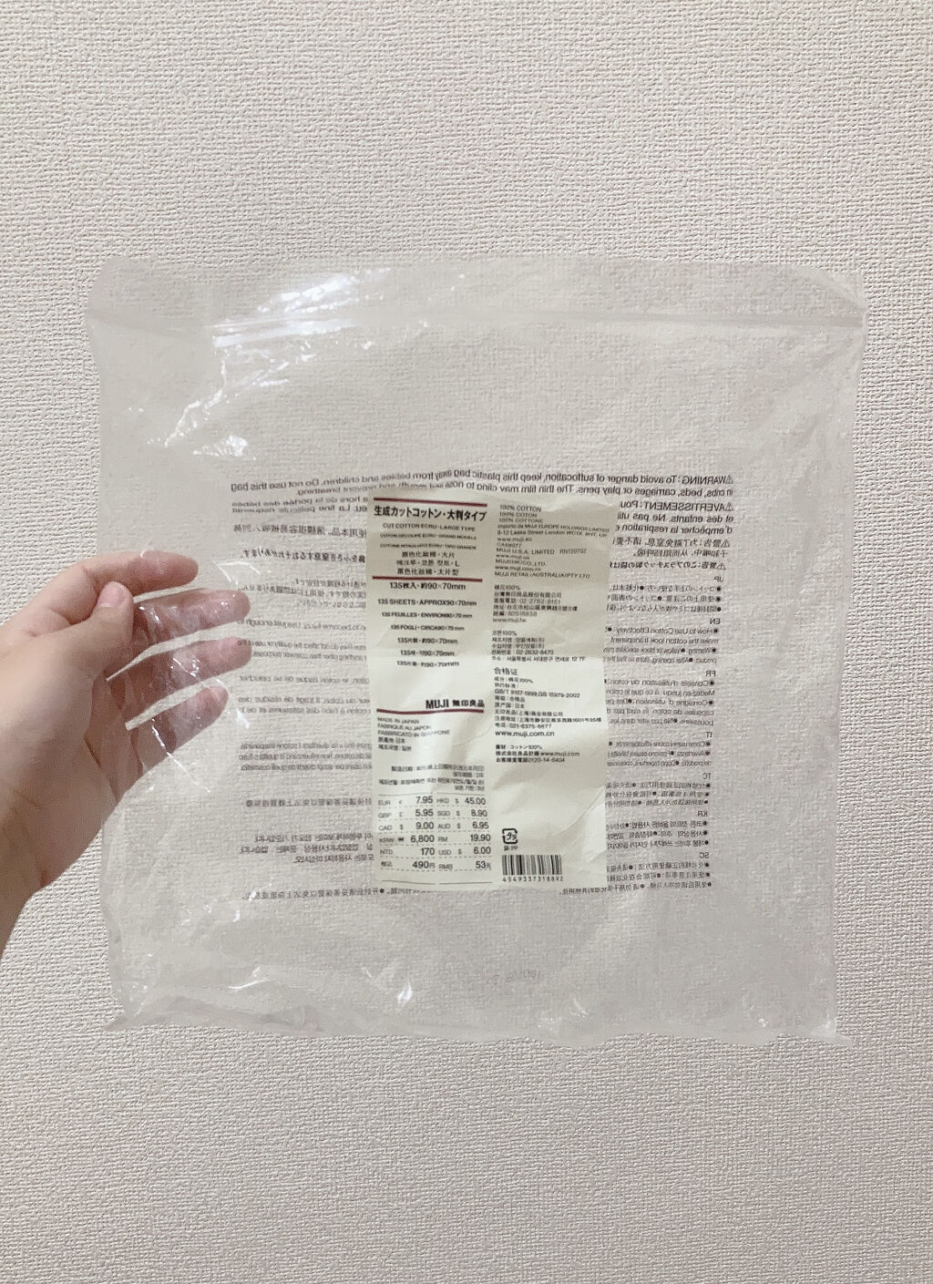 生成カットコットン・大判タイプ/無印良品/コットンを使ったクチコミ（3枚目）