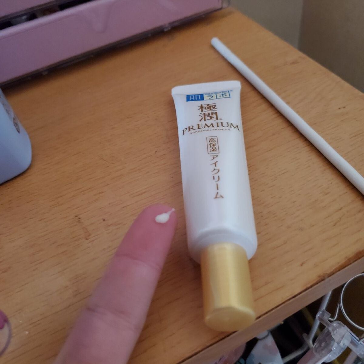 極潤プレミアム ヒアルロンアイクリーム/肌ラボ/アイケア・アイクリームを使ったクチコミ(4枚目)