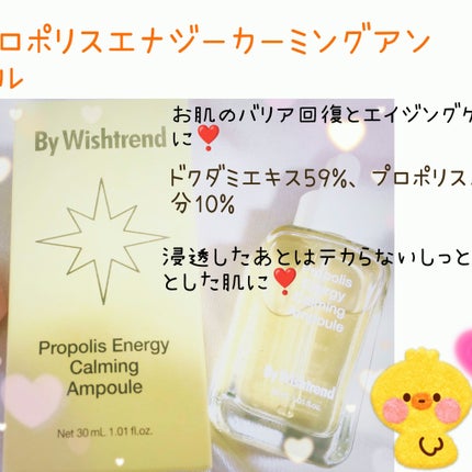 ビタミンA-mazingバクチオールナイトクリーム/By Wishtrend/フェイスクリームを使ったクチコミ(1枚目)