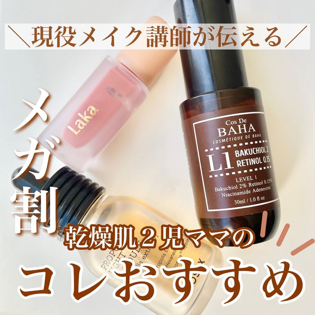 AZアゼライン酸10セラム/コスデバハ/美容液を使ったクチコミ（1枚目）