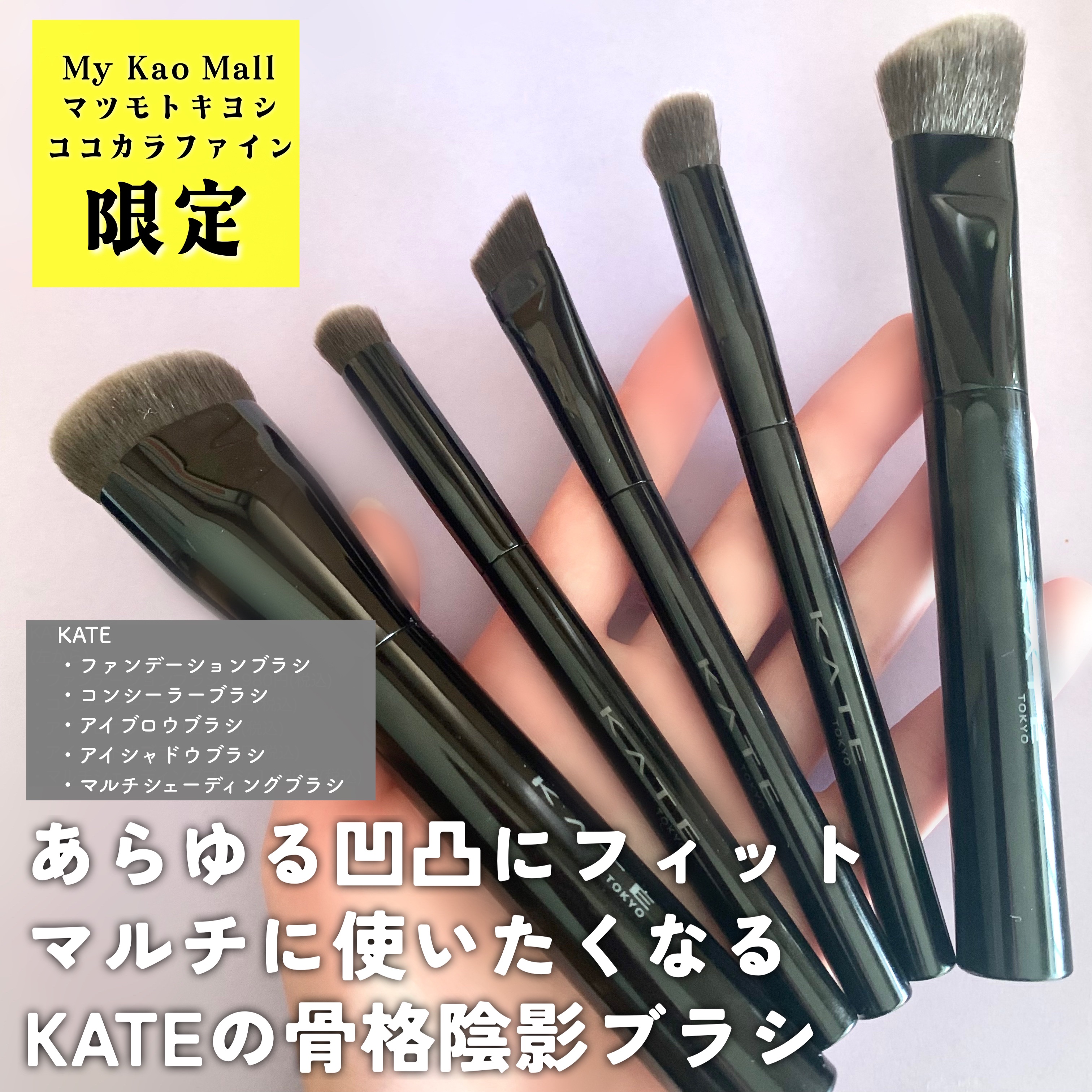 マルチシェーディングブラシ/KATE/メイクブラシを使ったクチコミ（2枚目）