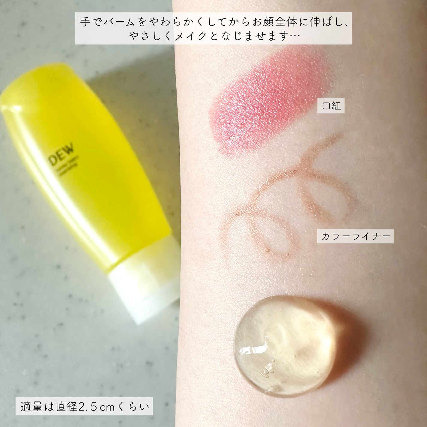 ハニーバームクレンジング/DEW/クレンジングバームを使ったクチコミ(2枚目)