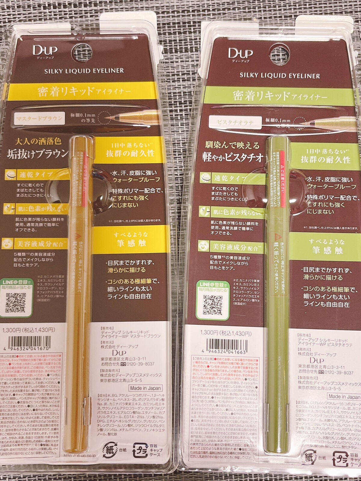 シルキーリキッドアイライナーWP/D-UP/リキッドアイライナーを使ったクチコミ(2枚目)