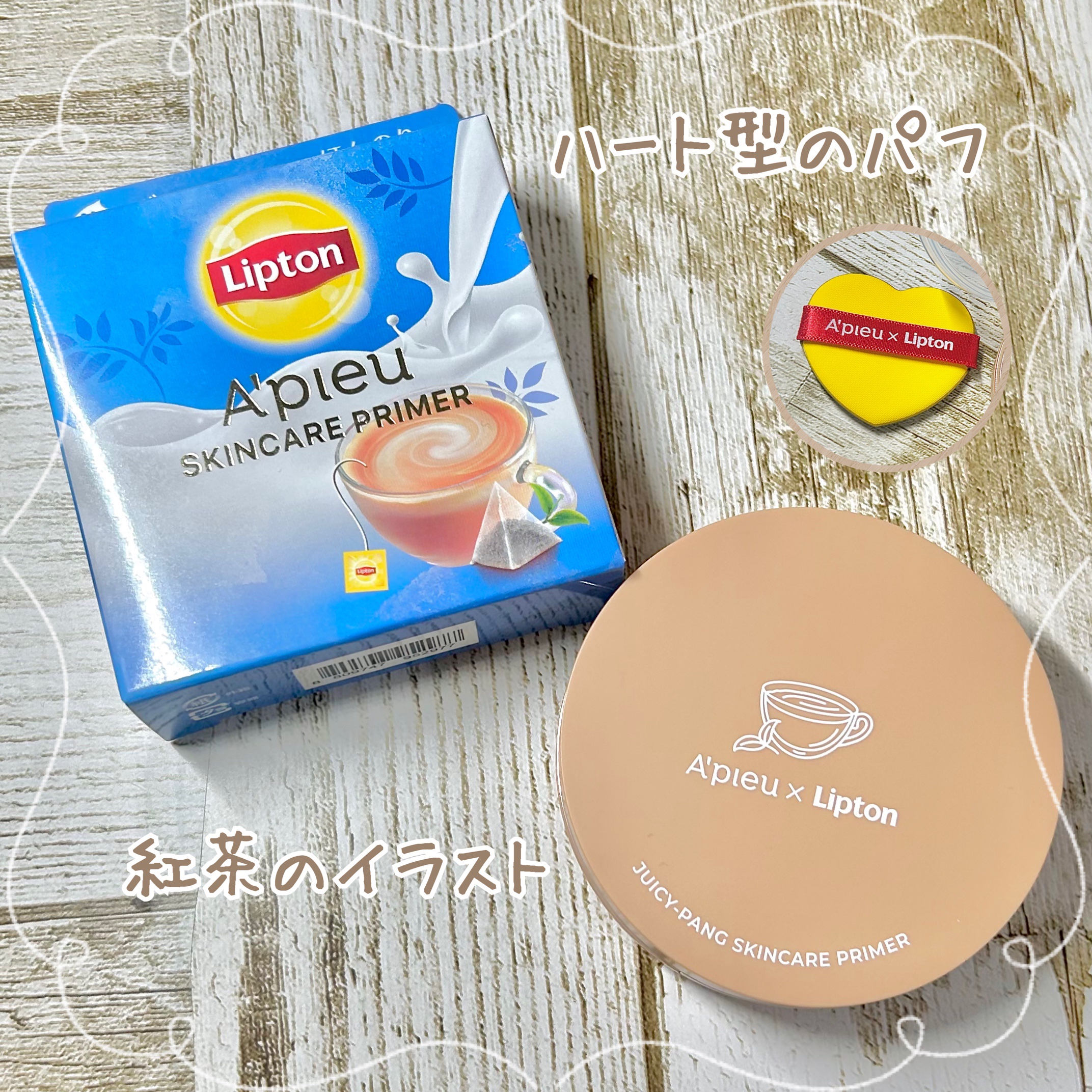 ジューシーパン スキンケアプライマー/A’pieu/化粧下地を使ったクチコミ（2枚目）