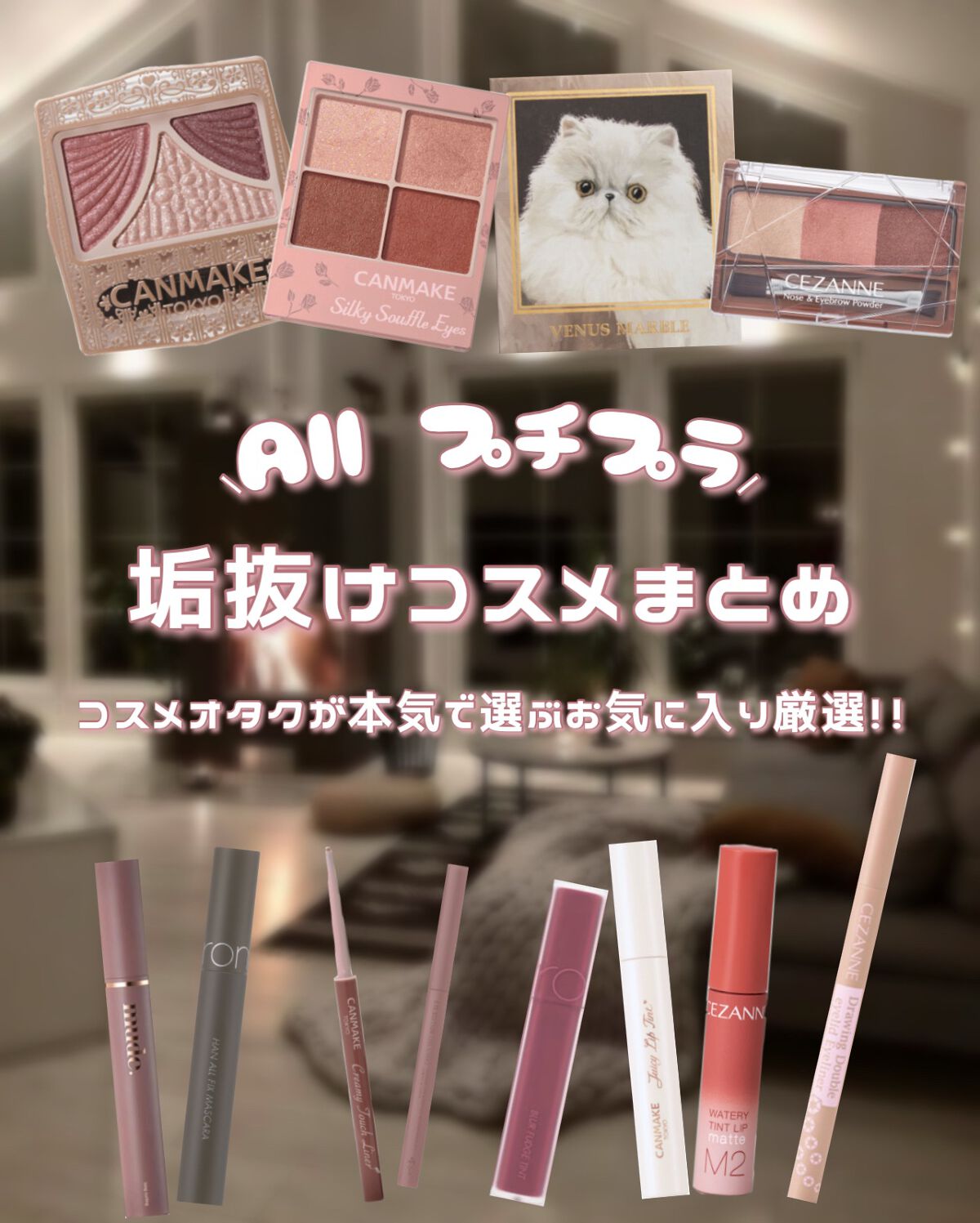 ウォータリーティントリップ マット/CEZANNE/リップティントを使ったクチコミ（1枚目）