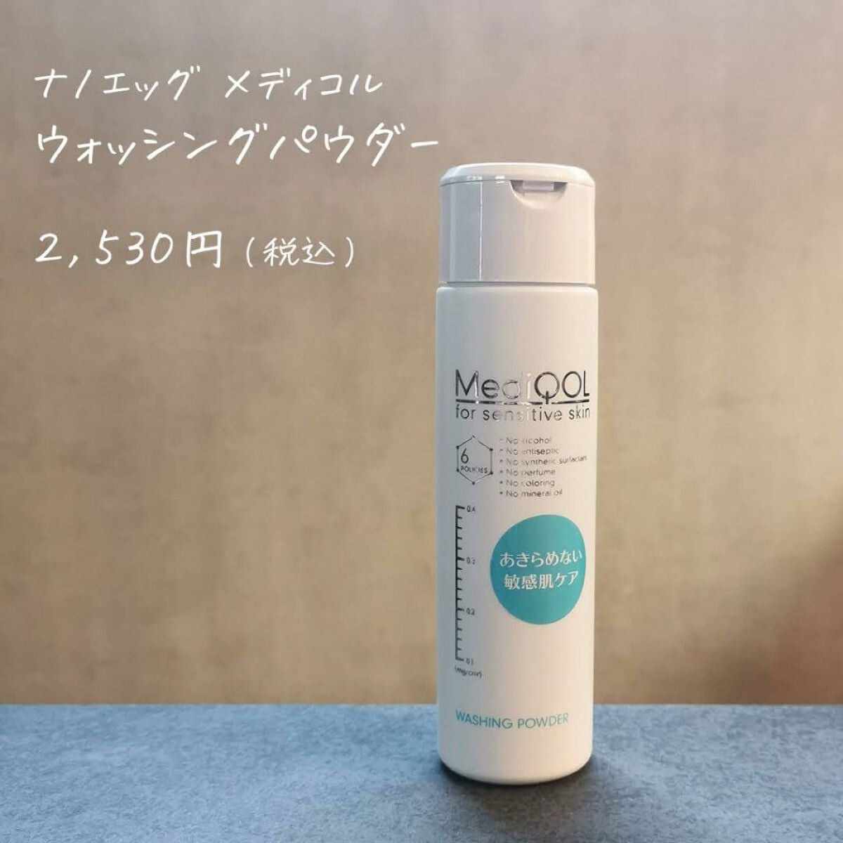 メディコル ウォッシングパウダー/ナノエッグ/洗顔パウダーを使ったクチコミ(2枚目)