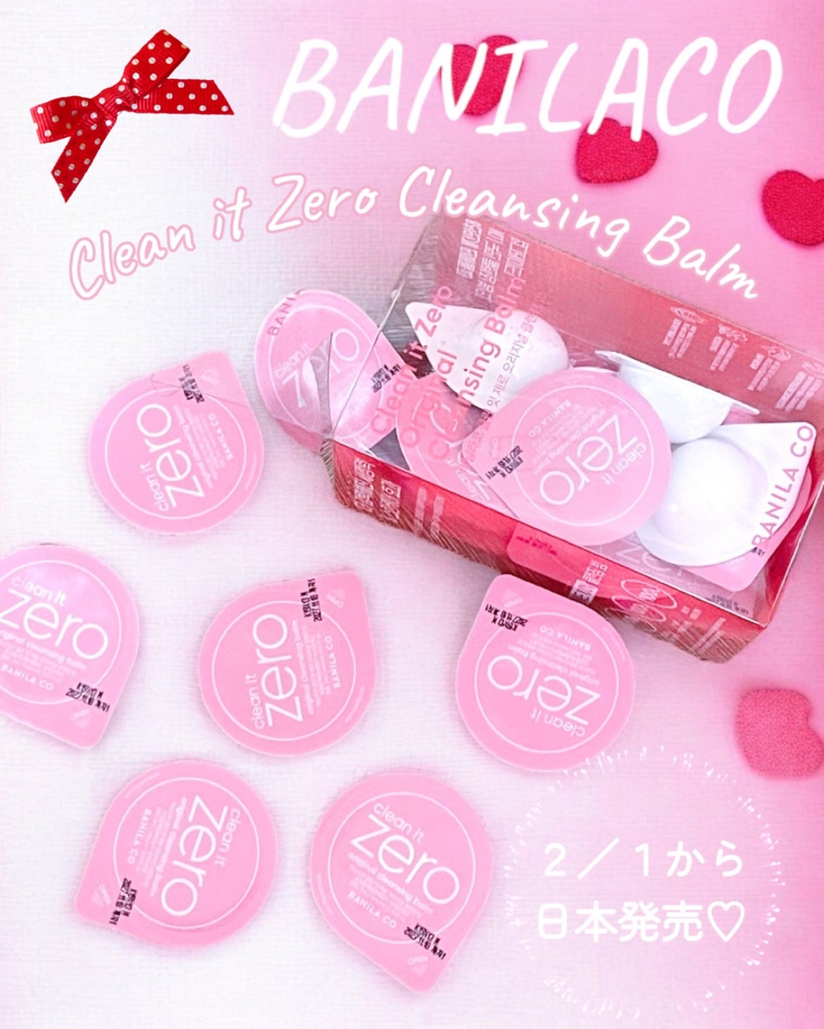 クリーンイットゼロ クレンジングバームトラベルオリジナルセット/BANILA CO/クレンジングバームを使ったクチコミ(5枚目)