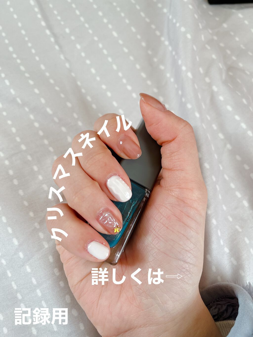 ジェルネイル（ライト対応）/セリア/ジェルネイルを使ったクチコミ（1枚目）