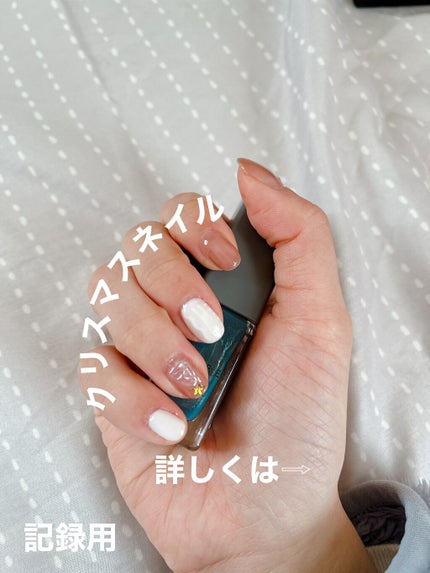 #セリアジェルネイル,#SHジェルネイル,#セルフネイル,#セルフジェルネイル,#冬ネイル,#クリマスネイル,#ジェルネイルのネイルデザイン