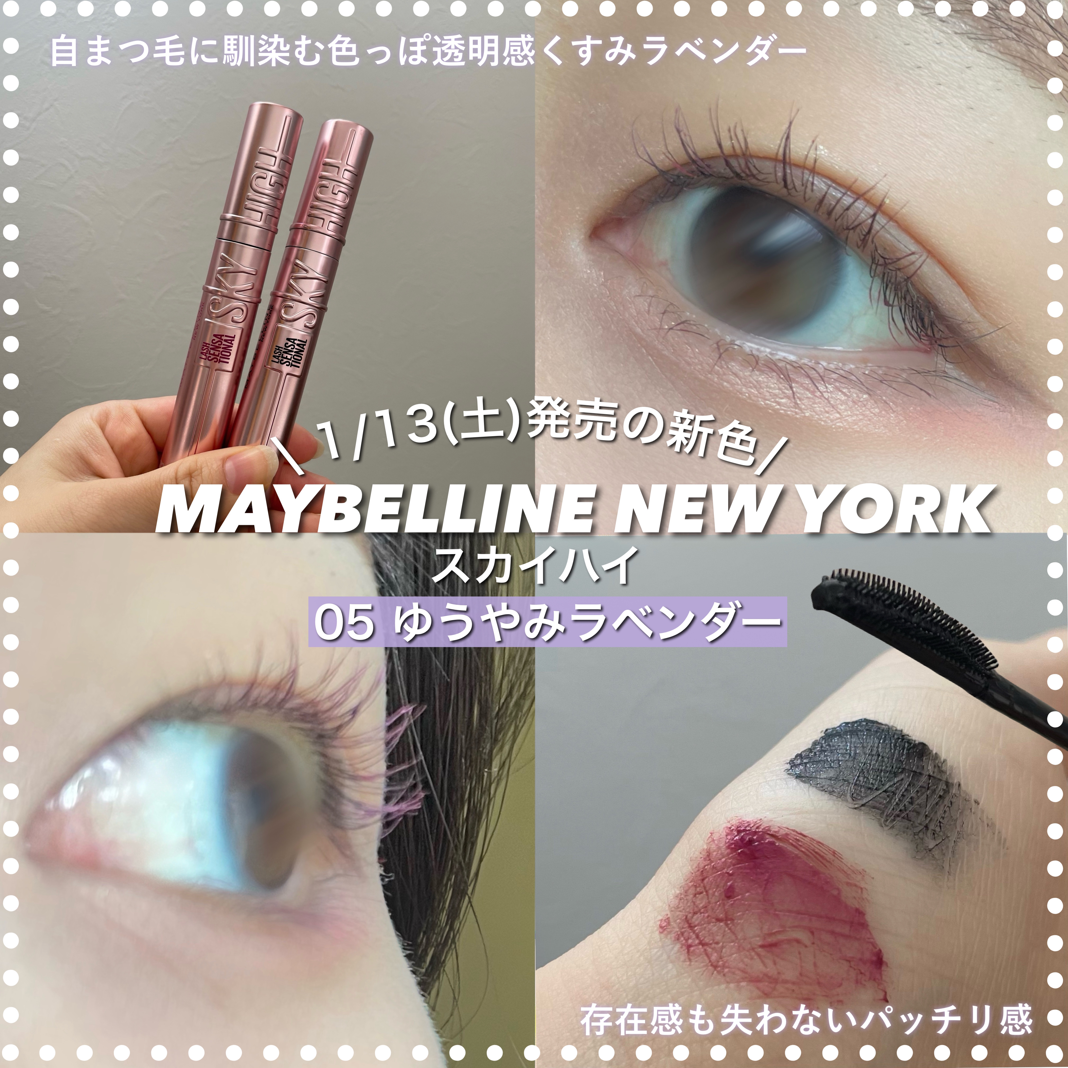 スカイハイ/MAYBELLINE NEW YORK/マスカラを使ったクチコミ（1枚目）