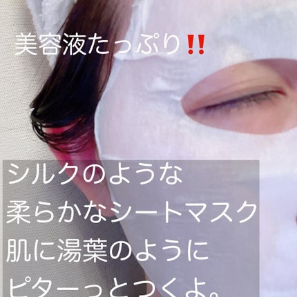 セッコク蘭エイジングケアマスクα/DR PLANT/シートマスク・パックを使ったクチコミ(5枚目)