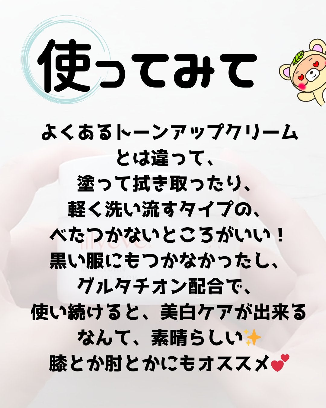 メラータントーンアップパック/リリーイブ/洗い流すパック・マスクを使ったクチコミ(5枚目)