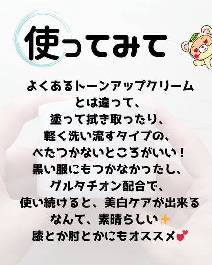 メラータントーンアップパック/リリーイブ/洗い流すパック・マスクを使ったクチコミ(5枚目)
