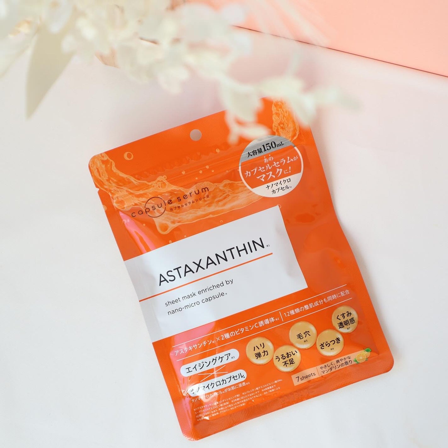 CPフェイスマスク A/カプセルセラム/シートマスク・パックを使ったクチコミ(1枚目)