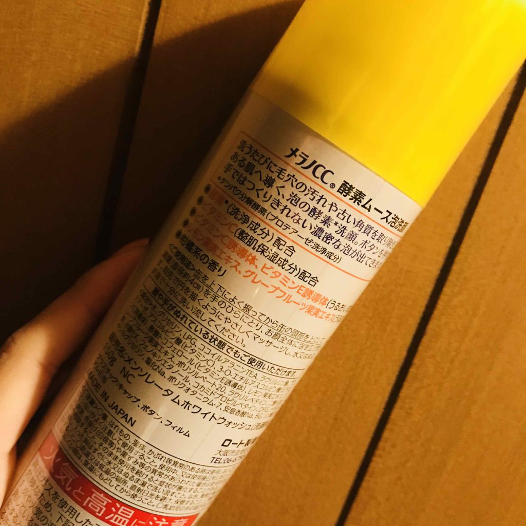 酵素ムース泡洗顔/メラノCC/泡洗顔を使ったクチコミ(2枚目)