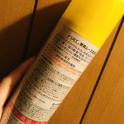 酵素ムース泡洗顔/メラノCC/泡洗顔を使ったクチコミ(2枚目)