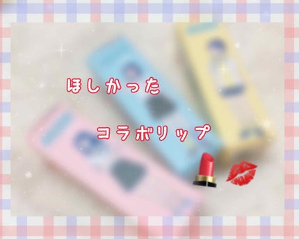 モアート ベルベットリップスティック/MOART/口紅を使ったクチコミ(1枚目)
