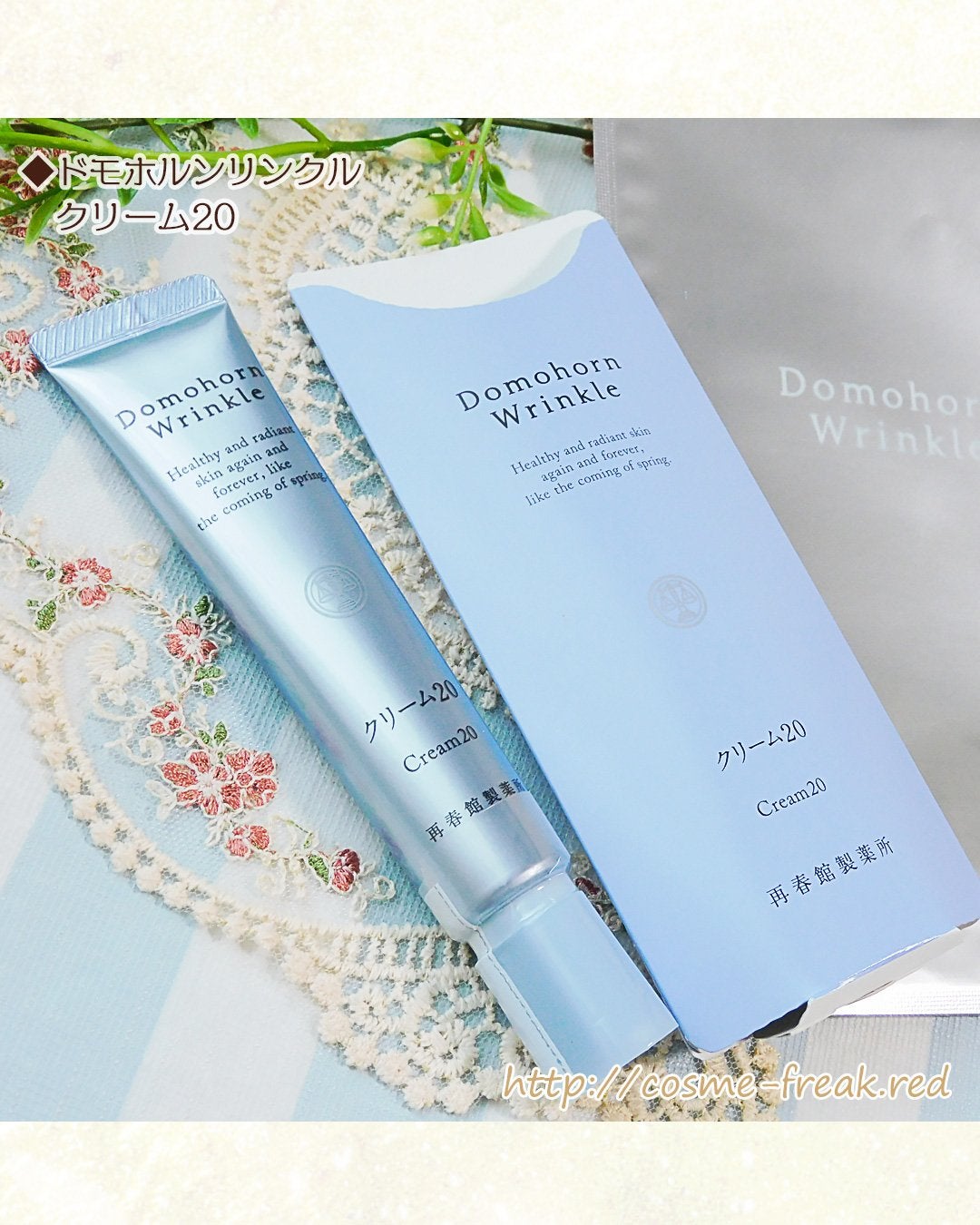 クリーム20/ドモホルンリンクル/フェイスクリームを使ったクチコミ(1枚目)