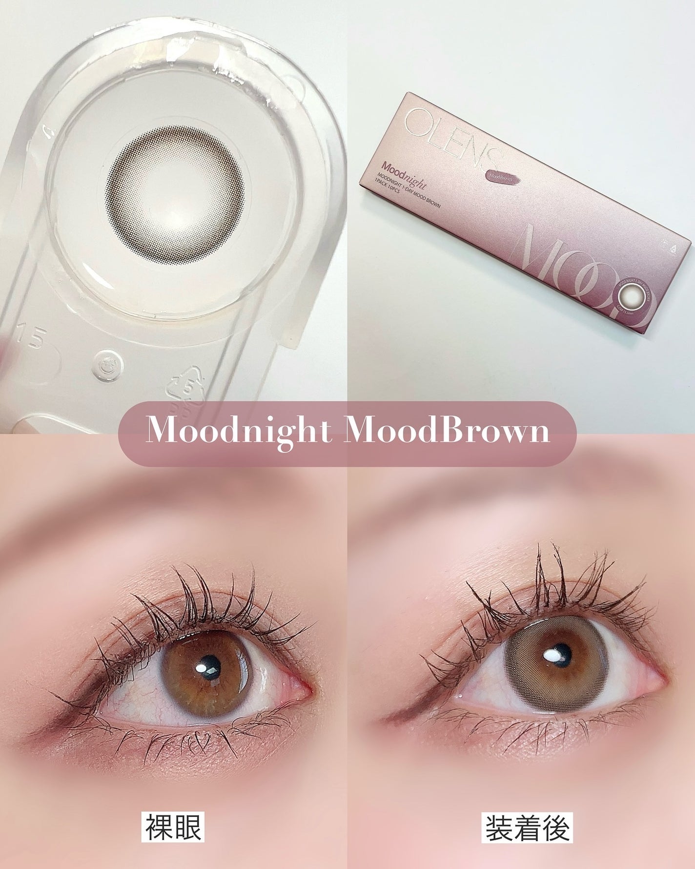 Moodnight 1day/OLENS/ワンデー(1DAY)カラコンを使ったクチコミ(3枚目)