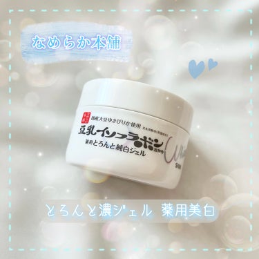 とろんと濃ジェル 薬用美白 N/なめらか本舗/オールインワン化粧品を使ったクチコミ（1枚目）