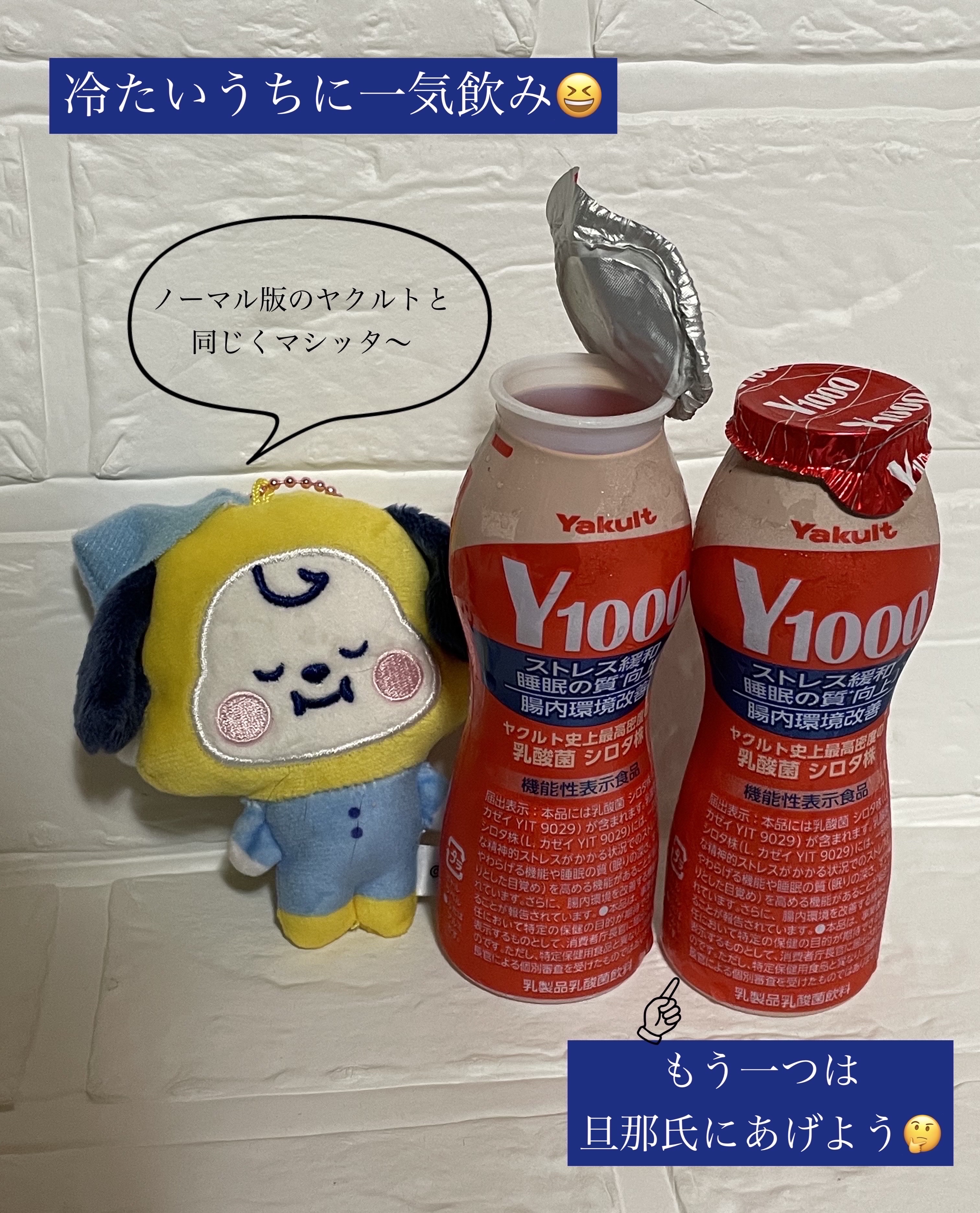 ヤクルト Y1000のクチコミ「　　　　【Y1000とりあえず一本飲んでみた😴】



                   .....」（2枚目）